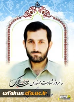 سالروز شهادت شهید باکری و روز شهردار گرامی باد