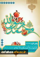 عید مبعث مبارک باد