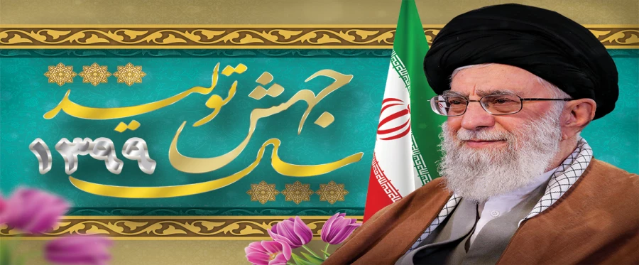 بنر شعار سال جهش تولید 3