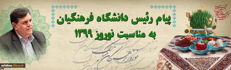 بنر تبریک ریاست دانشگاه 2