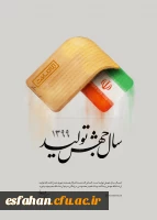 سال «جهش تولید»
 2