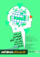 دومین جشنواره تربیت برتر 2