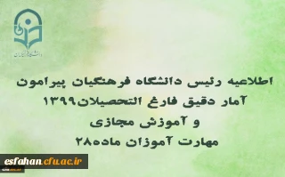 اطلاعیه رئیس دانشگاه فرهنگیان:

پیوستن بیش از 20 هزار فارغ التحصیل دانشگاه فرهنگیان به وزارت آموزش و پرورش