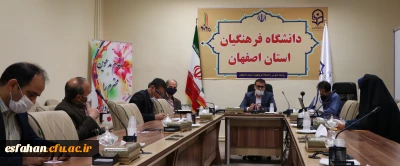 نشست هم اندیشی معاونین توسعه منابع و امور دانشجویی پردیس ها و مراکز دانشگاه فرهنگیان اصفهان