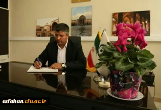 پیام تبریک رئیس دانشگاه فرهنگیان استان اصفهان به مناسبت هفته بزرگداشت مقام معلم