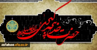 سالروز وفات حضرت خدیجه (س) تسلیت باد