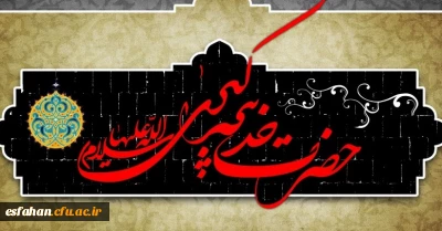 سالروز وفات حضرت خدیجه (س) تسلیت باد