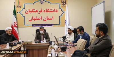 با حضور رئیس ستاد اقامه نماز استان اصفهان و مشاور استاندار برگزار شد:

جلسه ستاد اقامه نماز دانشگاه فرهنگیان استان اصفهان