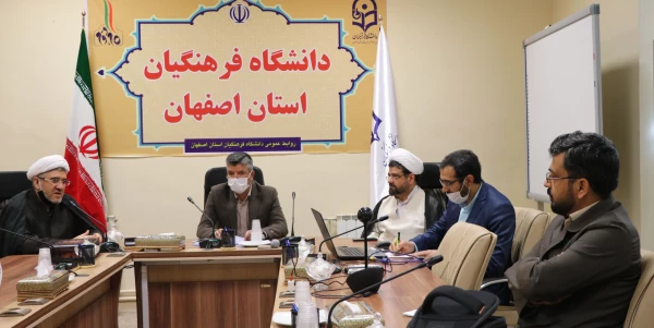 جلسه ستاد اقامه نماز دانشگاه فرهنگیان استان اصفهان 2