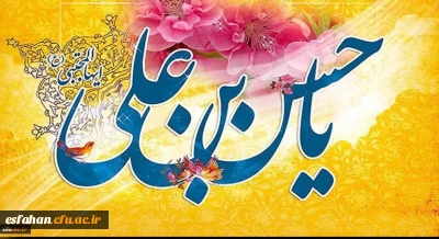 ولادت کریم اهل بیت حضرت امام حسن مجتبی(ع) مبارک باد