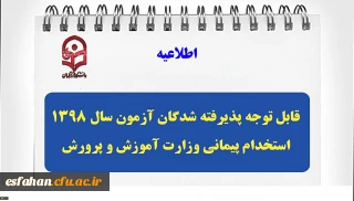 قابل توجه مهارت آموزان گرامی ماده 28:

اولین بخش از محتوای آموزشی در این قست قابل دریافت است