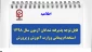 قابل توجه مهارت آموزان گرامی ماده 28:

اولین بخش از محتوای آموزشی در این قست قابل دریافت است