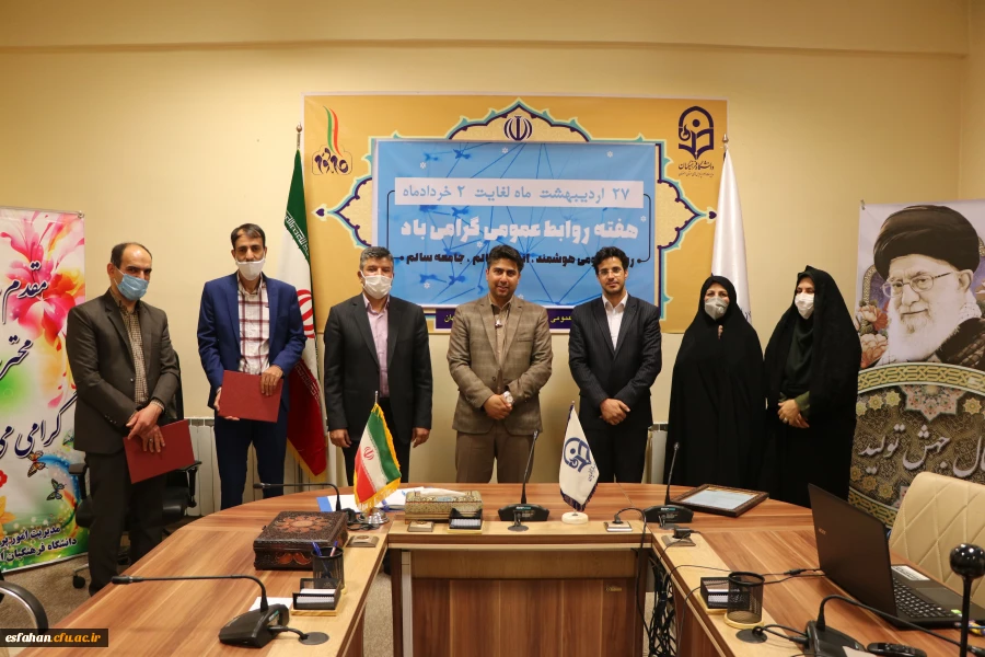 تقدیر از مدیرکل روابط عمومی دانشگاه علوم پزشکی اصفهان به نیابت از مدافعان سلامت 2