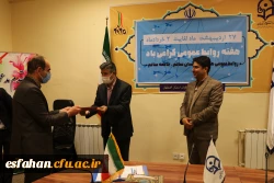 تقدیر از مدیرکل روابط عمومی دانشگاه علوم پزشکی اصفهان به نیابت از مدافعان سلامت 6