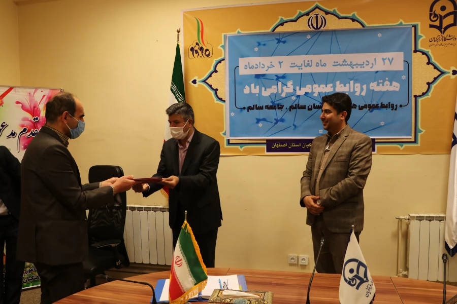 تقدیر از مدیرکل روابط عمومی دانشگاه علوم پزشکی اصفهان به نیابت از مدافعان سلامت 6