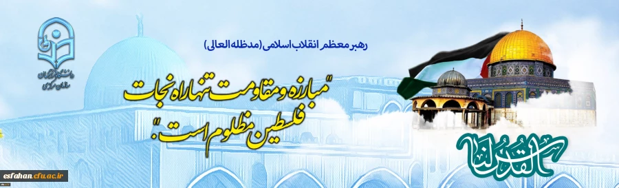 روز جهانی قدس گرامی باد 2