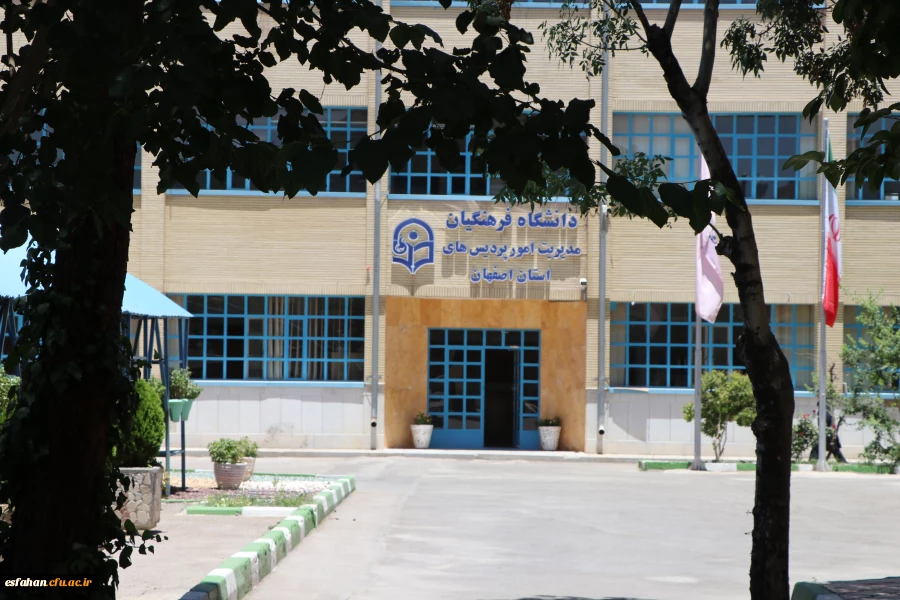 دانشگاه فرهنگیان؛ مرجع پرورش شخصیت معلمان 2