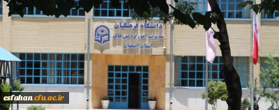 دانشگاه فرهنگیان؛ مرجع پرورش شخصیت معلمان