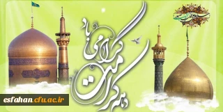 دهه کرامت گرامی باد