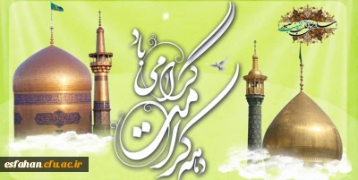 دهه کرامت گرامی باد