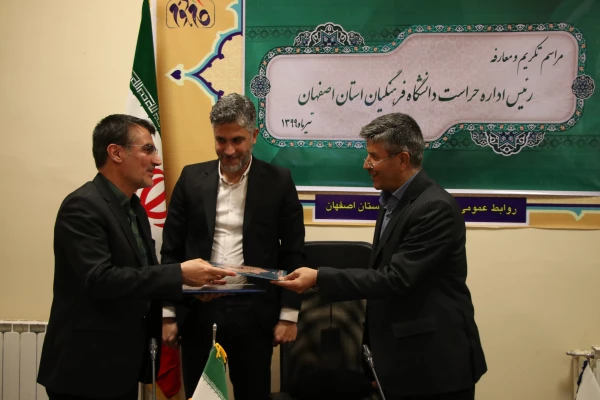 تکریم و معارفه رئیس اداره حراست دانشگاه فرهنگیان استان اصفهان 6