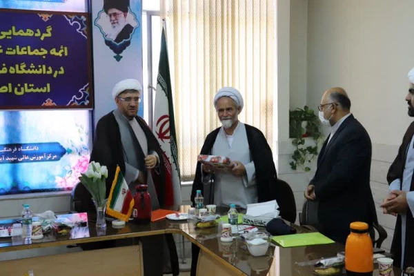 گردهمایی و نشست تحلیلی ائمه جماعات دانشگاه فرهنگیان استان اصفهان 5