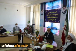 گردهمایی و نشست تحلیلی ائمه جماعات دانشگاه فرهنگیان استان اصفهان 8