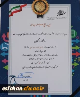روابط عمومی دانشگاه فرهنگیان استان اصفهان موفق به کسب رتبه عالی و تندیس زرین جشنواره شد 3