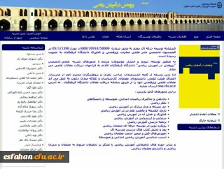دانشگاه فرهنگیان استان اصفهان اعلام کرد:

فراخوان پذیرش مقاله در اولین نشریه علمی-تخصصی آموزش ریاضی کشور