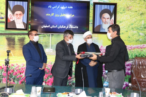 تجلیل و تقدیر از کارمندان پردیس ها و مراکز دانشگاه فرهنگیان استان اصفهان 3