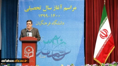 رئیس دانشگاه فرهنگیان در مراسم آغاز سال تحصیلی خبر داد:

تحقق 37 درصدی سند تحول بنیادین در دانشگاه فرهنگیان