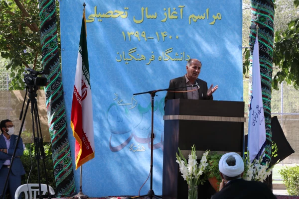 مراسم آغاز سال تحصیلی 1399-1400 در دانشگاه فرهنگیان استان اصفهان برگزار شد 5