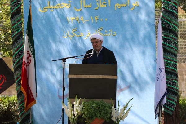 مراسم آغاز سال تحصیلی 1399-1400 در دانشگاه فرهنگیان استان اصفهان برگزار شد 7