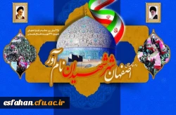 حماسه25آبان 3