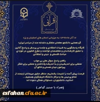 دوشنبه های قرآنی 2