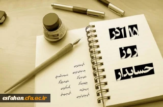 تبریک روز حسابدار