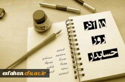 روز حسابدار مبارک 2