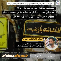 برگزاری اولین نشست تخصصی کانون علمی_فرهنگی ایثار با حضور جانباز ۷۰ درصد مدافع حرم جناب آقای زهیری برگزار شد 3