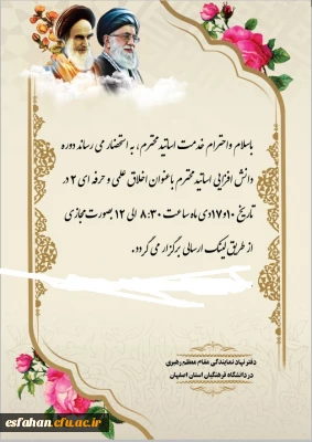 دوره دانش افزایی اساتید دانشگاه فرهنگیان استان