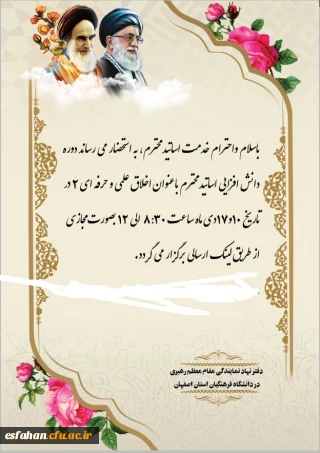 دوره دانش افزایی اساتید دانشگاه فرهنگیان استان