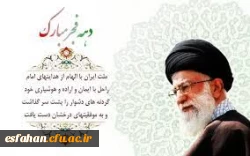 ده ی فجر مبارک باد 3