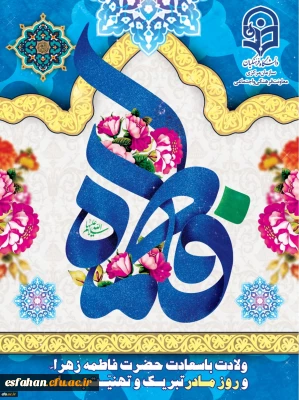 تبریک روز زن