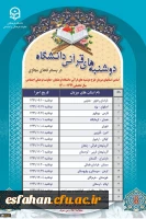 دوشنبه های قرآنی 3