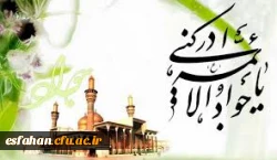 دهم رجب،ولادت با سعادت حضرت امام محمد تقی(ع)جوادالائمه 2