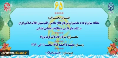 پژآهنگ شصت و پنجم برگزار می شود