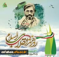 20فروردین ، روز هنر انقلاب اسلامی 2