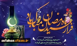 رمضان مبارک 2