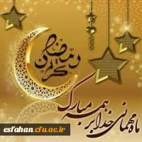 اوقات شرعی ماه مبارک رمضان در سال 1400 2