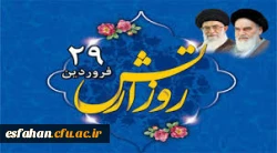 29 فروردین روز ارتش جمهوری اسلامی ایران گرامی باد. 2