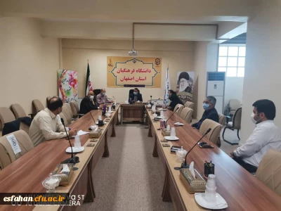 جلسه ی نیاز سنجی پردیس ها و مراکز دانشگاه فرهنگیان استان اصفهان